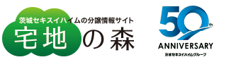 茨城セキスイハイムの分譲情報サイト「宅地の森」ロゴ